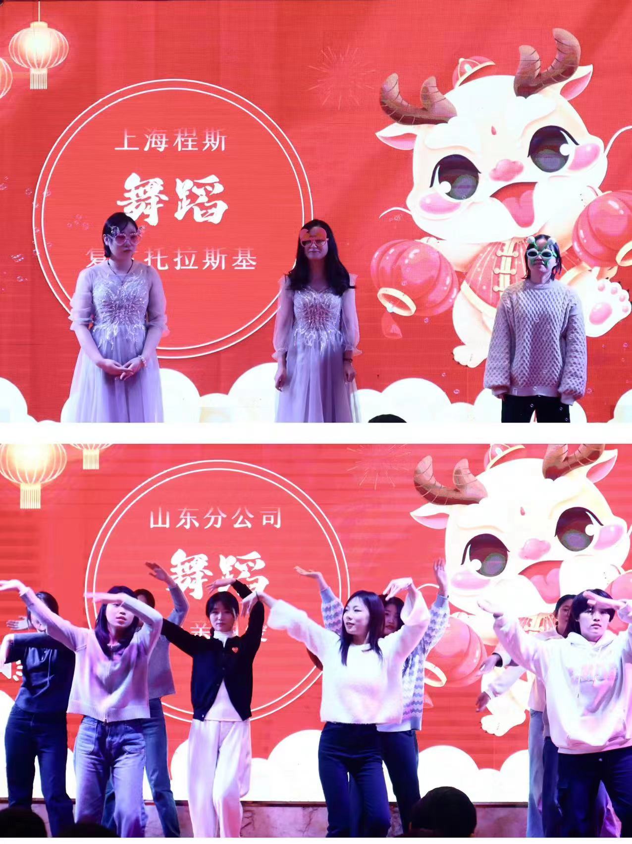 上海日皮视频免费看软件自动化设备有限公司“2023年终大会” 齐心齐行能拼·更能赢