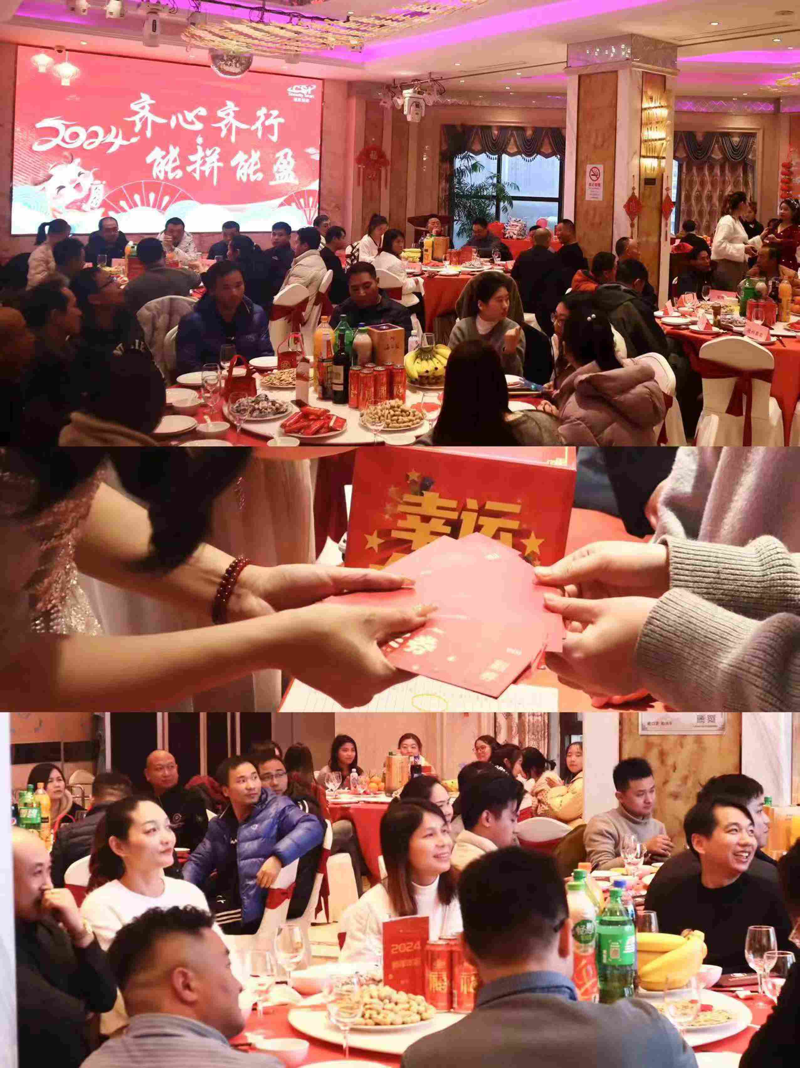 上海日皮视频免费看软件自动化设备有限公司“2023年终大会” 齐心齐行能拼·更能赢